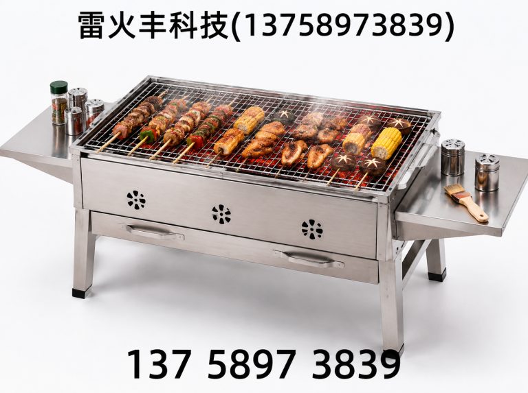遂昌县木炭烧烤炉展示图